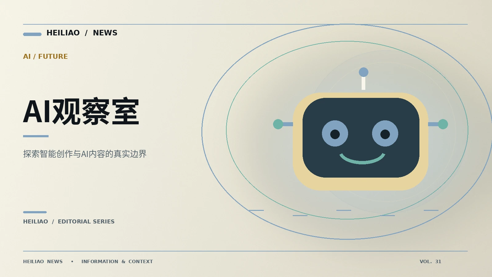 AI创作间