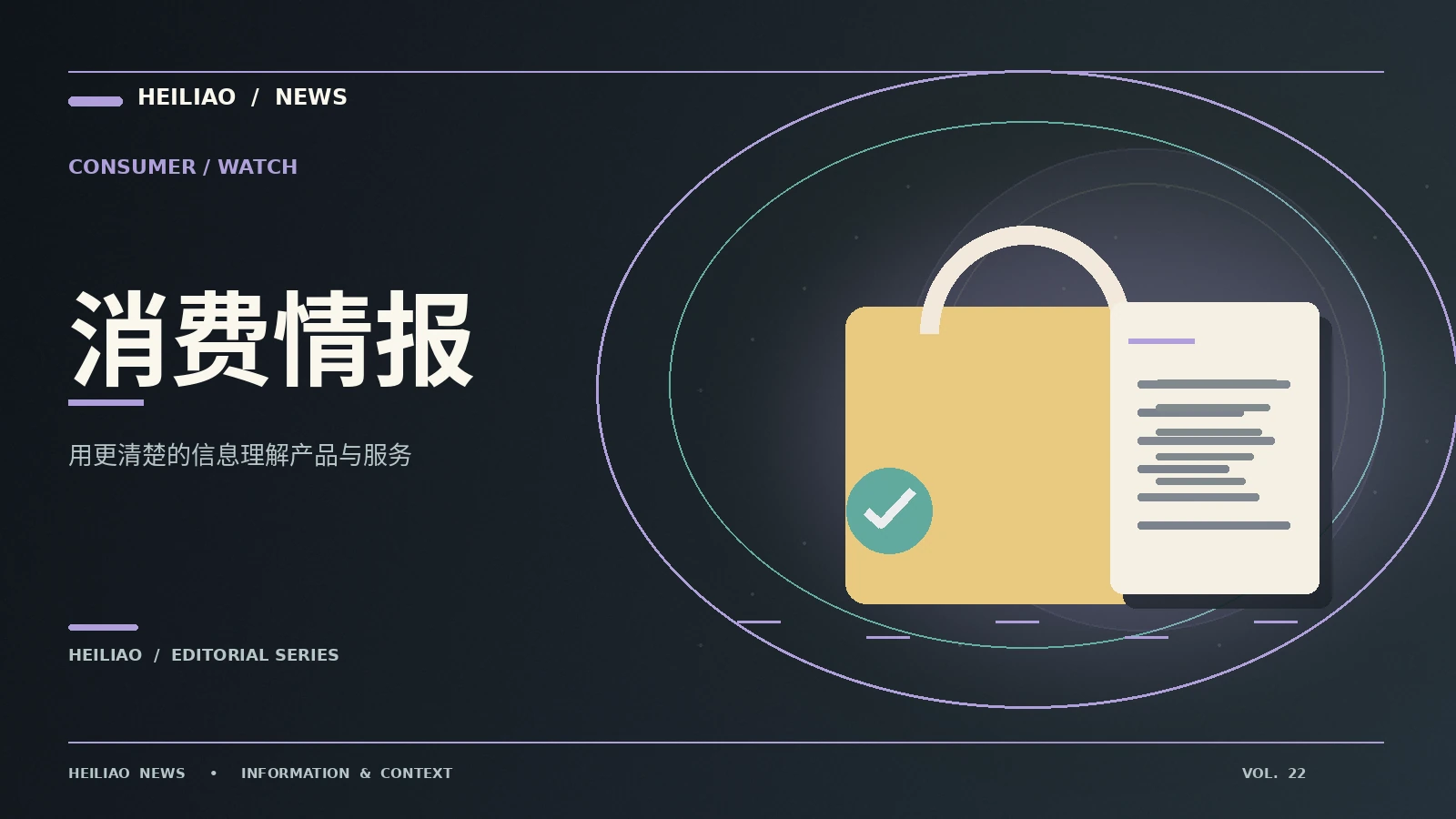 品质生活课