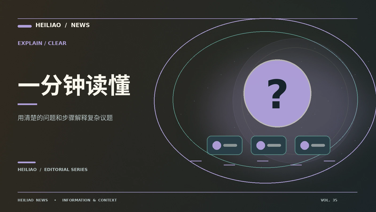 轻知识速递
